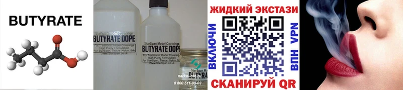 Бутират 1.4BDO  дарк нет какой сайт  Углегорск 