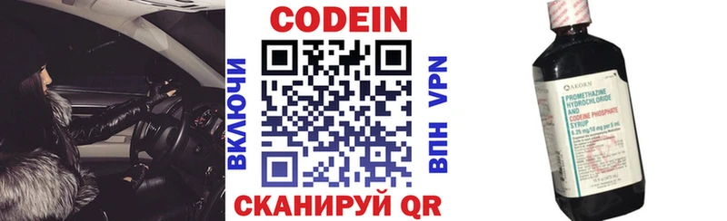 Codein Purple Drank  Углегорск 