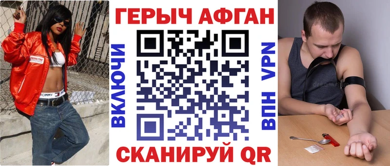 ГЕРОИН белый Углегорск