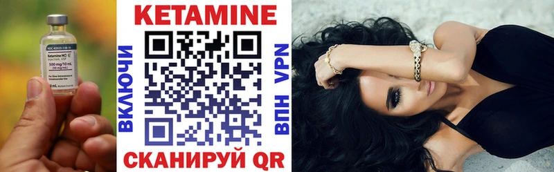 КЕТАМИН ketamine  Углегорск 