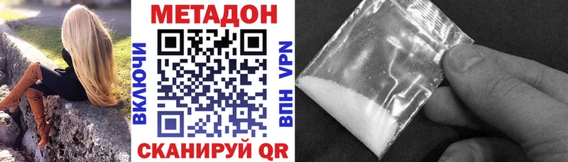 МЕТАДОН VHQ  где продают   Углегорск 